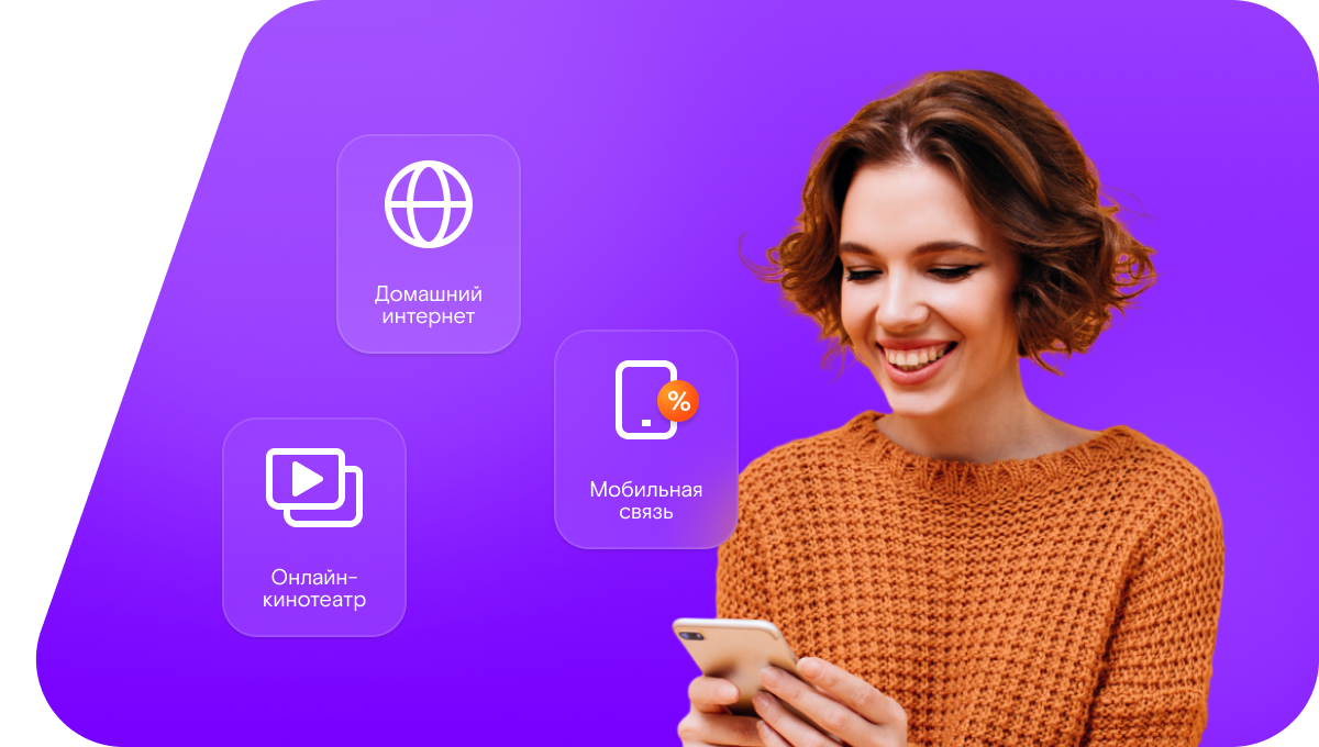 Промо-тарифы Ростелеком в деревне Малеевка (Московская область)